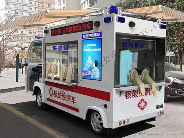 核酸檢測(cè)車