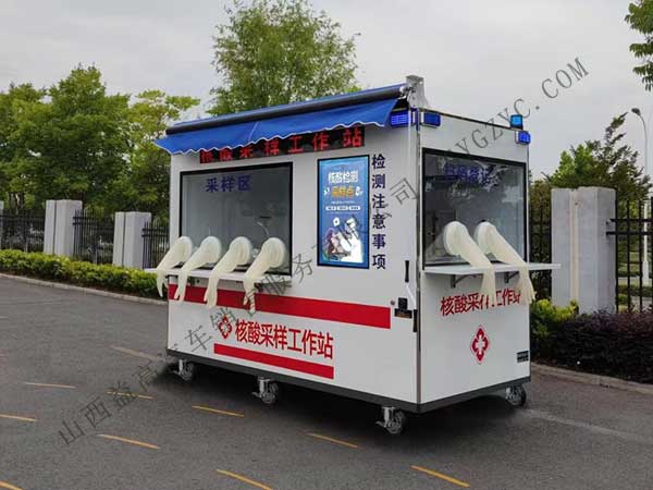 核酸檢測(cè)車