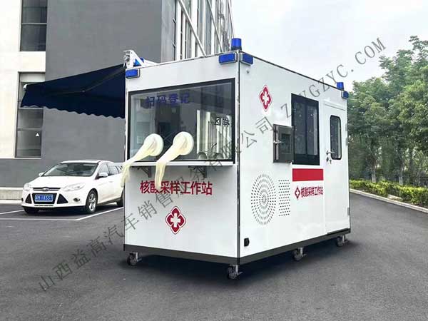 核酸檢測(cè)車(chē)